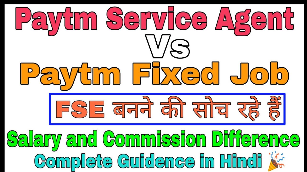 Paytm FSE Vs Paytm Service Agent Difference || How to increase working in PSA|| Paytm Jobs