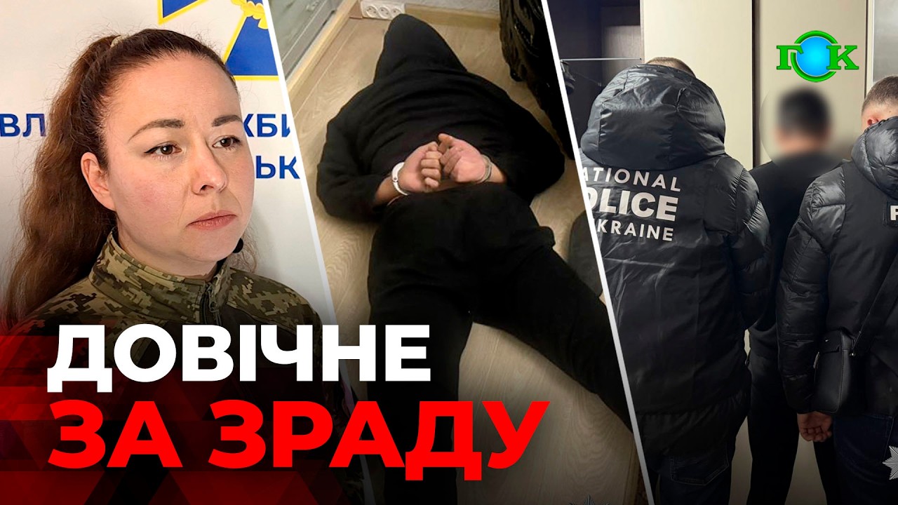 ⚡ ДОВІЧНЕ УВ’ЯЗНЕННЯ: Служба безпеки України викрила коригувальника ударів по Одеса та Полтава
