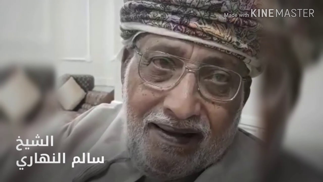 المرحوم الشيخ الشاعر عوض بن اسلم الشنفري رحمه الله