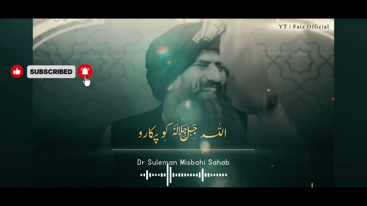 dr suleman misbahi sahab heart toching bayan jab firaun ki alllah sunta hai .hamari   by edit talib