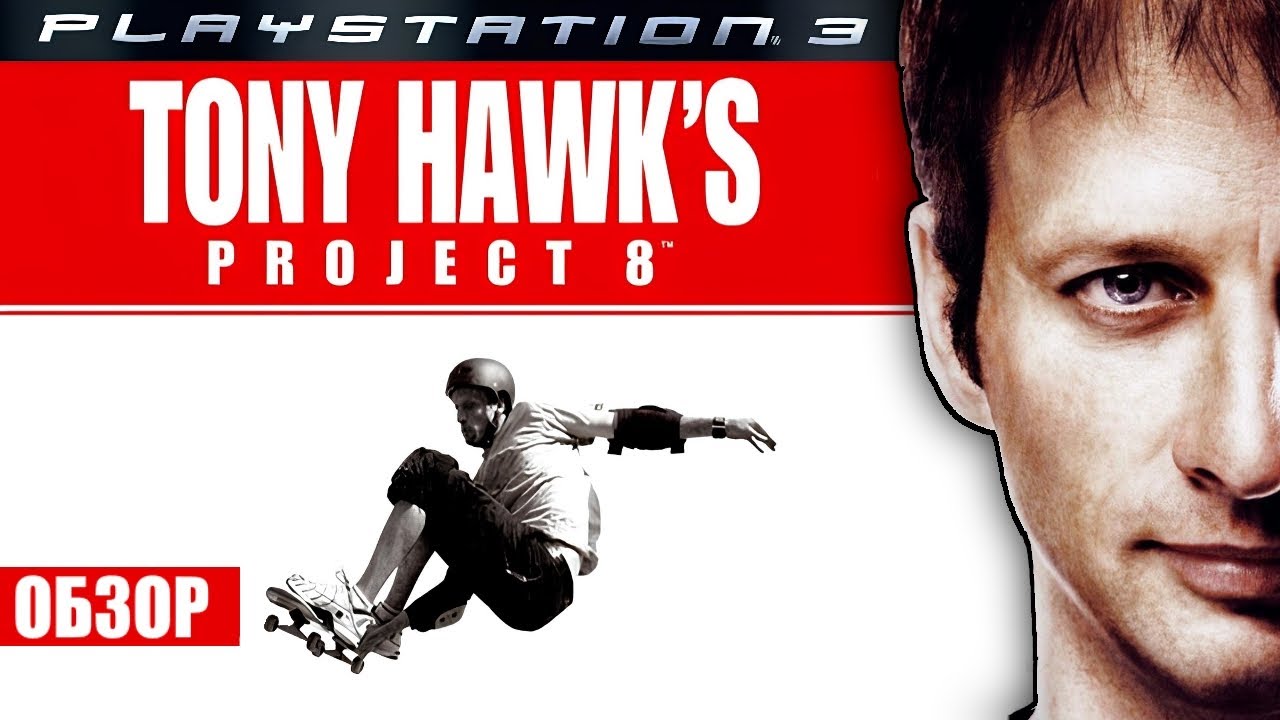 Tony Hawk's Project 8 | Обзор