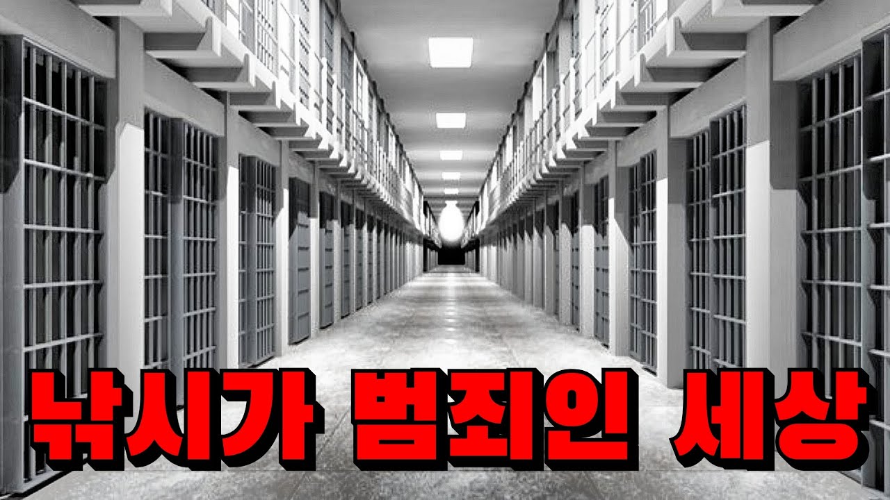 낚시가 범죄인 세상... 어쩌면 낚시하는 모든분들이 낚시금지구역에서 낚시하고 계실수 있습니다. / 배스낚시 bass fishing [EP.42]