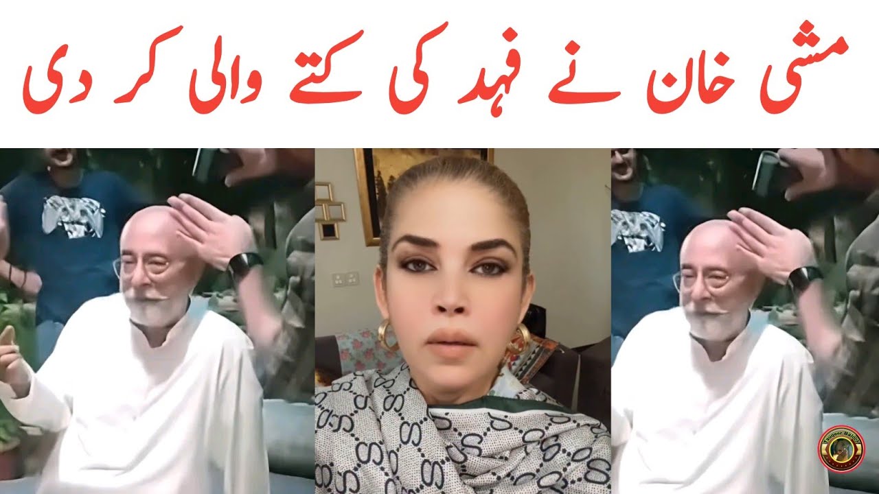 Fahad Sheikh And Muhammad Ahmed Controversy Viral Video | Mishi Khan | Tauqeer Balcoh