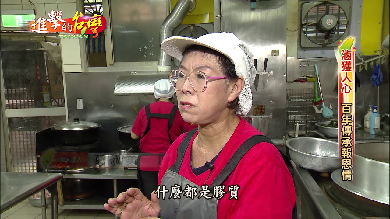 【預告】港星最愛 百年滷味報恩情-進擊的台灣