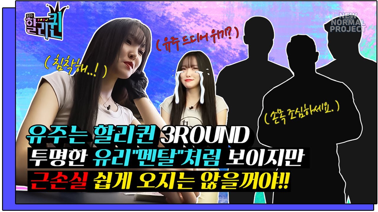 SUB [3ROUND]🔍투명한 유리