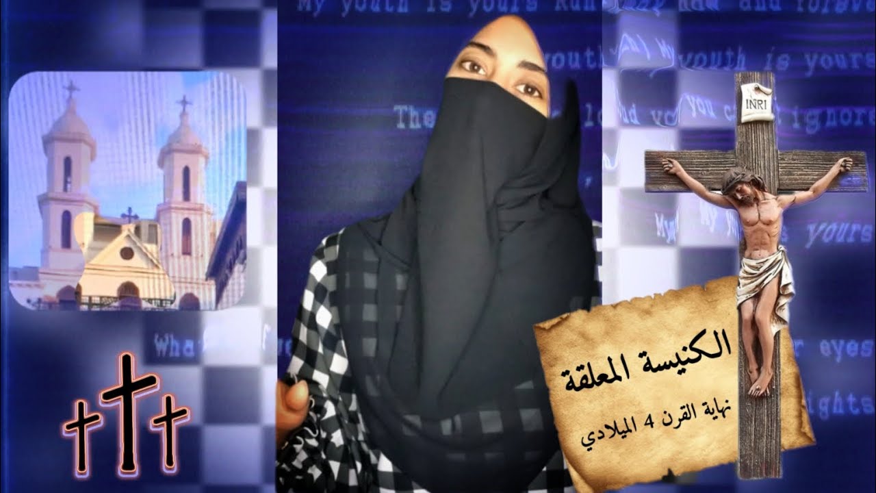 زيارة أشهر كنيسة في مصر⛪✝️ 