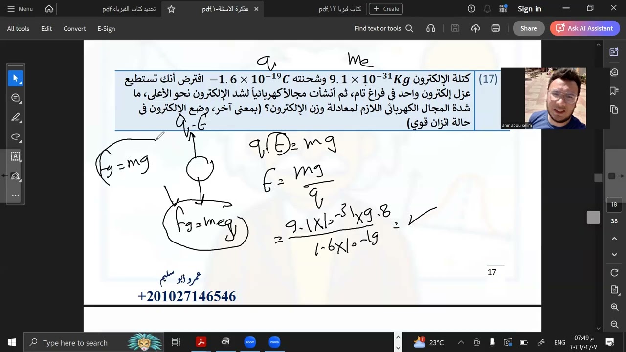 المحاضرة السادسة عشر تكملة الحل علي الوحدة الثالثة
