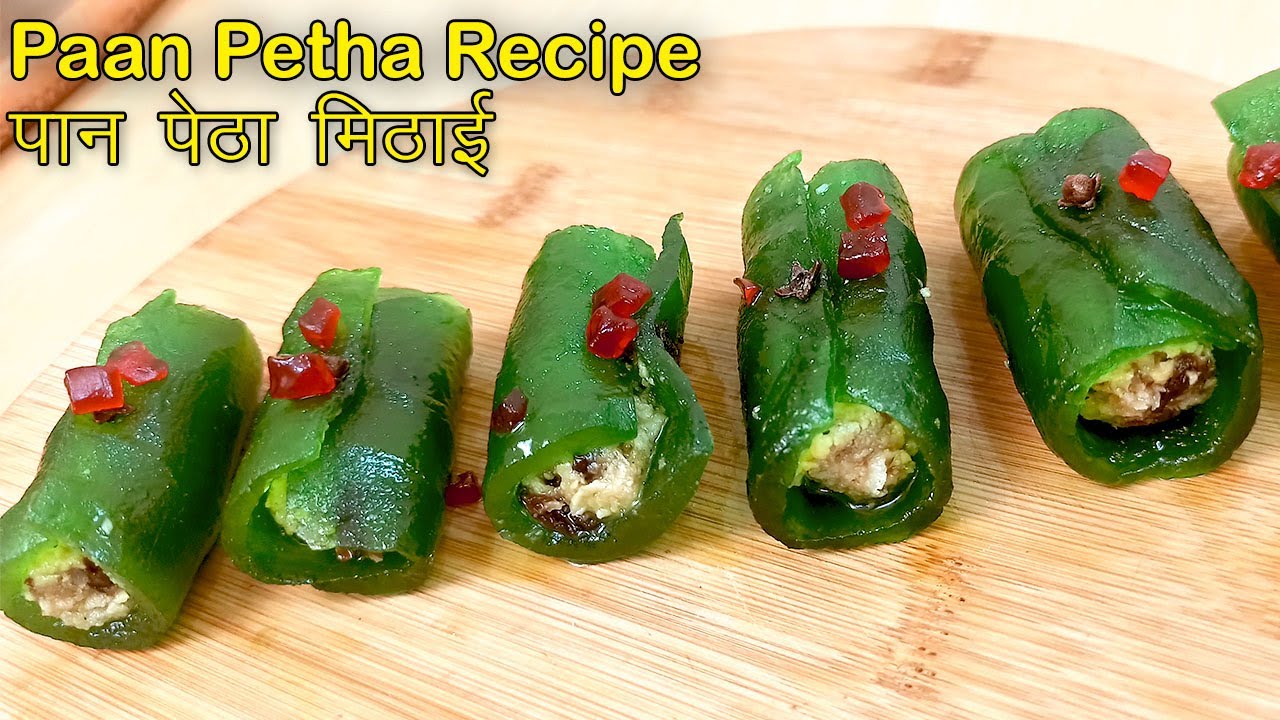 तरबूज के छिलके से बनाये स्वादिष्ट पान पेठा | Paan Petha Sweet Recipe video | Watermelon Skin Petha