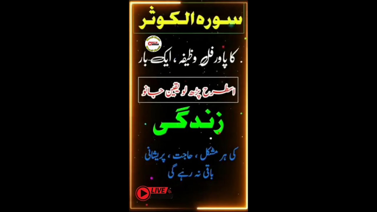 Hajat ka khas wazifa | Zindagi ma asani ka amal