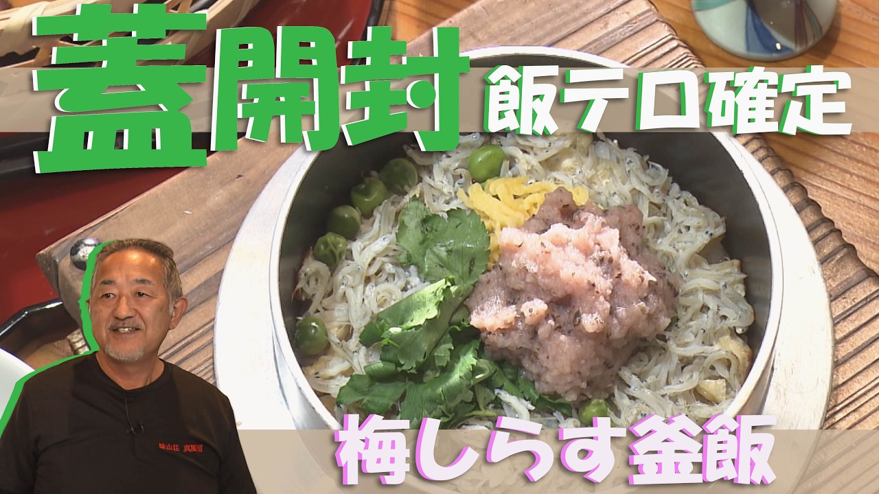 2026年佐賀に新オープンの釜飯専門店が話題に!?