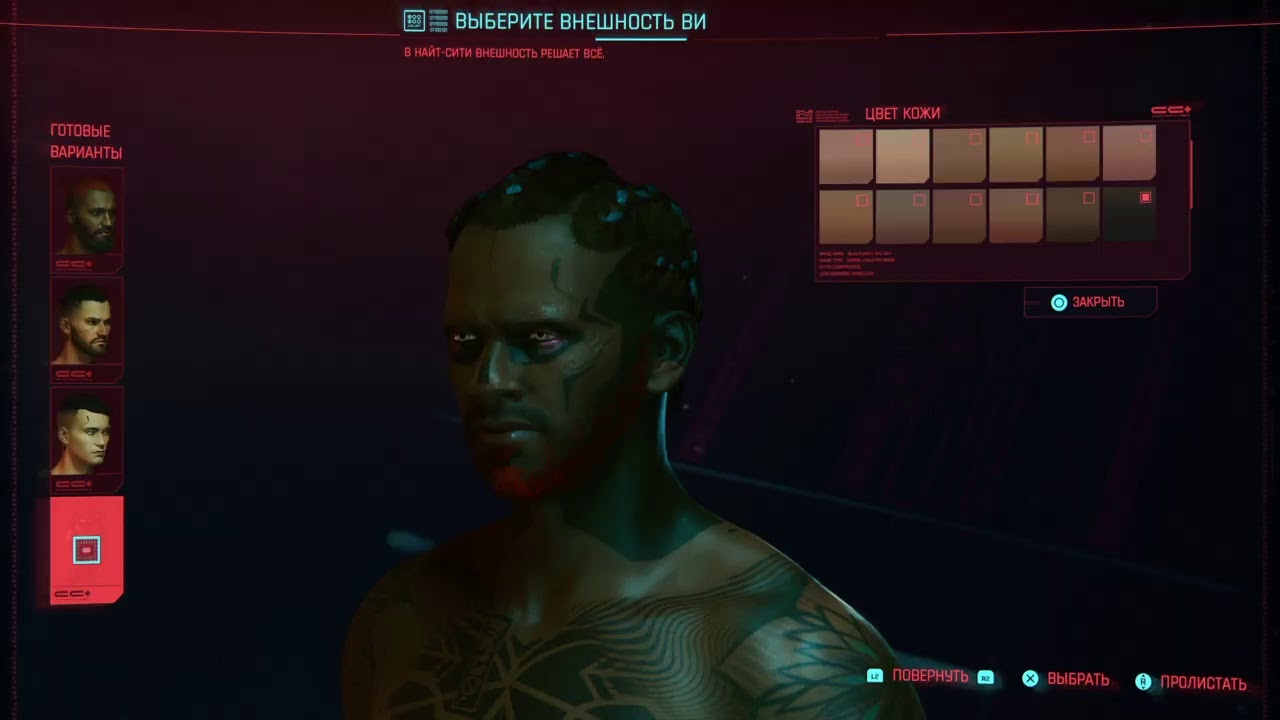 Cyberpunk 2077 ps4 pro CoronaStream