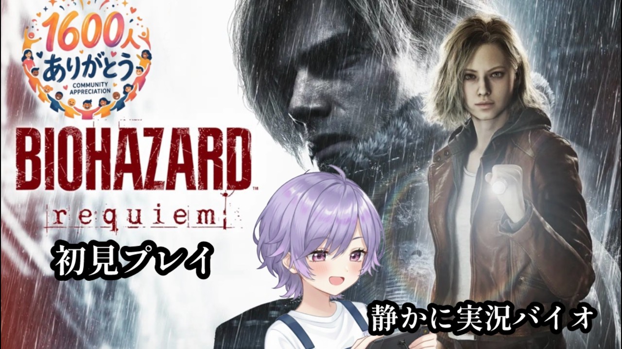 「初見プレイ！」バイオハザード　レクイエム。方向音痴な静かな実況プレイ。