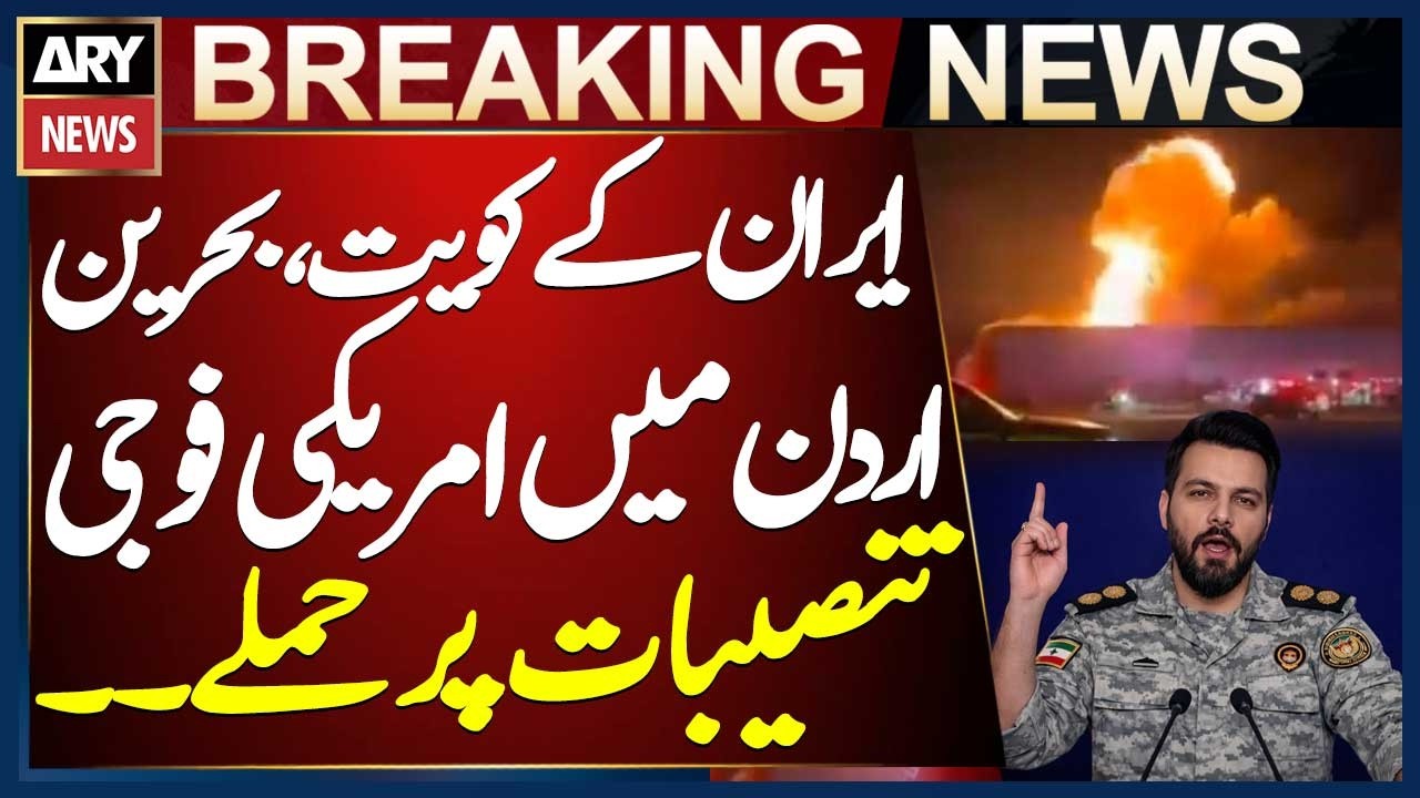 Iran attacks US military installations in Kuwait, Bahrain, Jordan