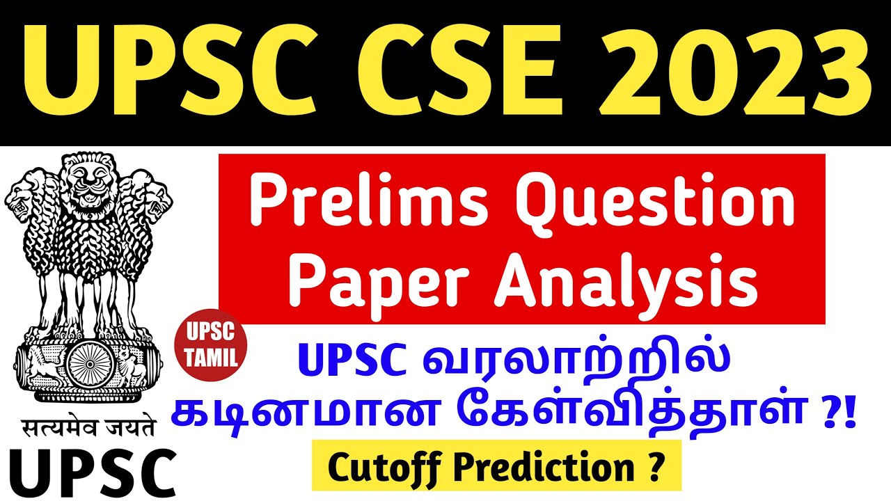 UPSC CSE Prelims 2023 Question Paper Analysis in Tamil | UPSC Cutoff 2023 in Tamil | UPSC TAMIL
