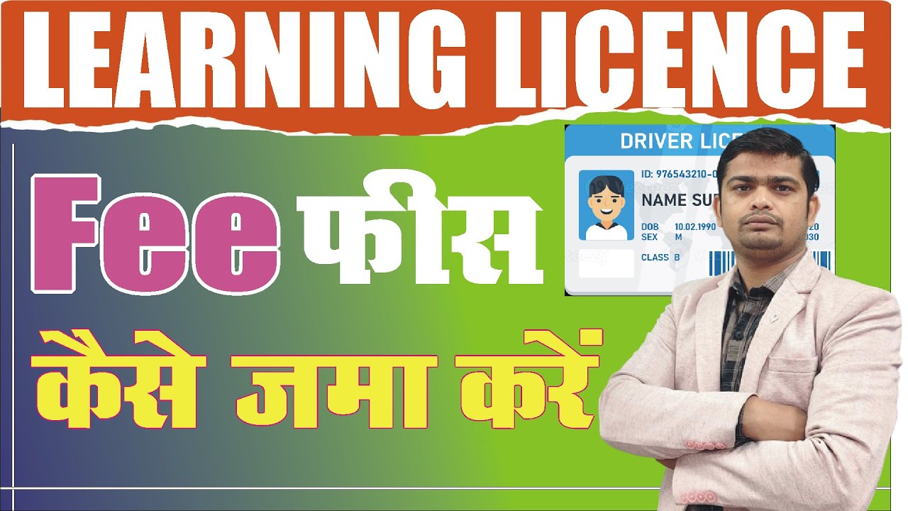 Driving licence payment online 2025| How to pay learning licence fee online | DL/LL fee pay online