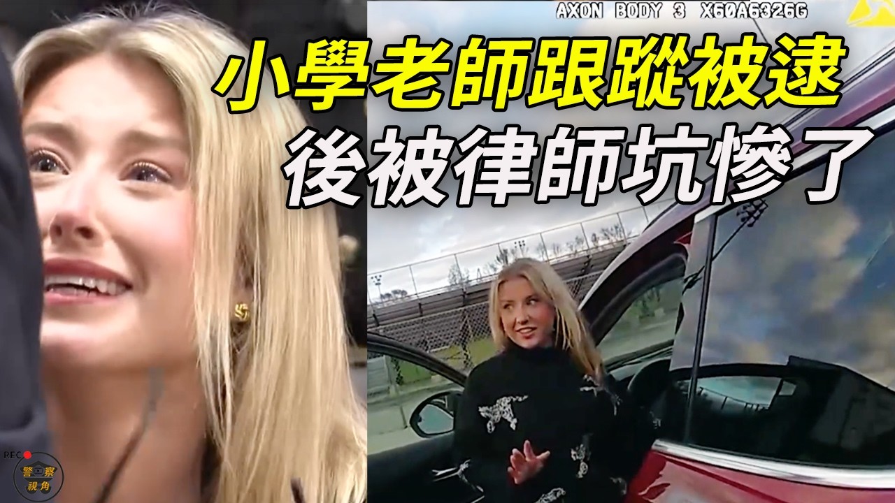 签認罪協議後，法官“反悔”了⋯律師當場發飆⋯
