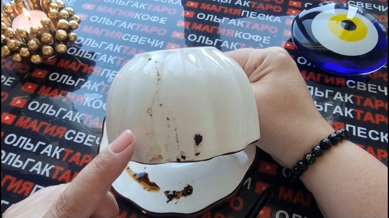 💥❗О ЧЕМ НЕ ЗНАЕТЕ😱 ЧТО ОТ ВАС СКРЫТО🤯 КАКОЙ СЕКРЕТ🔐 И ТАЙНУ⚡ ОТКРОЕТ💯 ВАМ КОФЕЙНАЯ ГУЩА🧿☕❓
