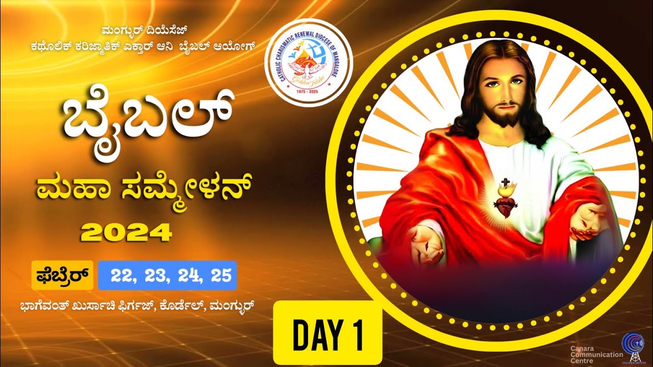 🔴ಬೈಬಲ್ ಮಹಾ  ಸಮ್ಮೇಳನ್ 2024 FEB 22 ಉಗ್ತಾವಣ್ | Inauguration of Golden Jubilee Bible Mega Convention