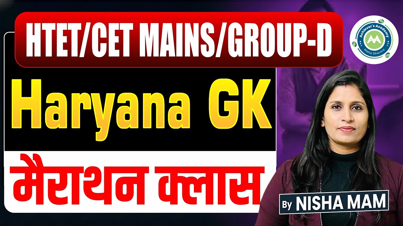 Haryana Gk Marathon Class Imp Topics for Htet /CET Mains  /Haryana Police / By Nisha Sharma 