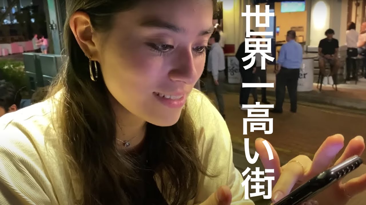 世界一高い街で衝撃な金額に驚き！！