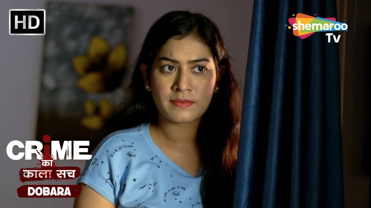 षडयंत्र | Crime se Savdhaan | Jurm Kahani | Crime ka kala sach dobara