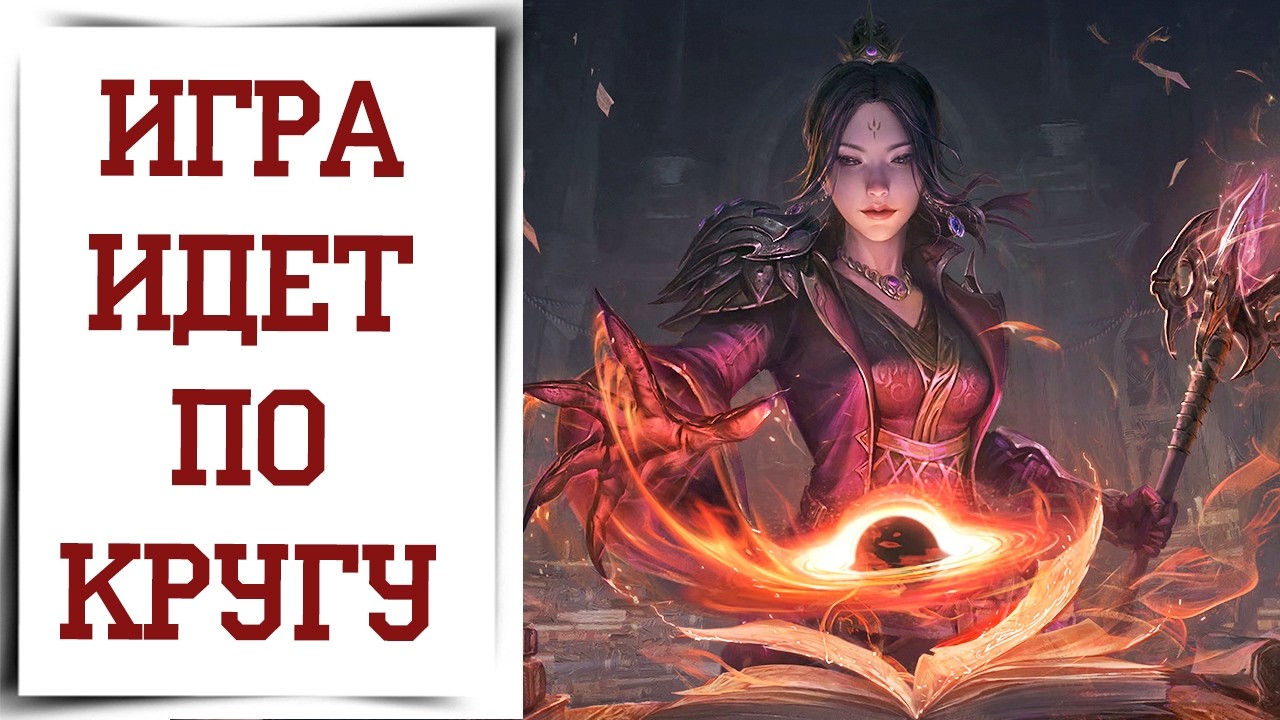 Дорожная карта Diablo Immortal - разбор всех новинок