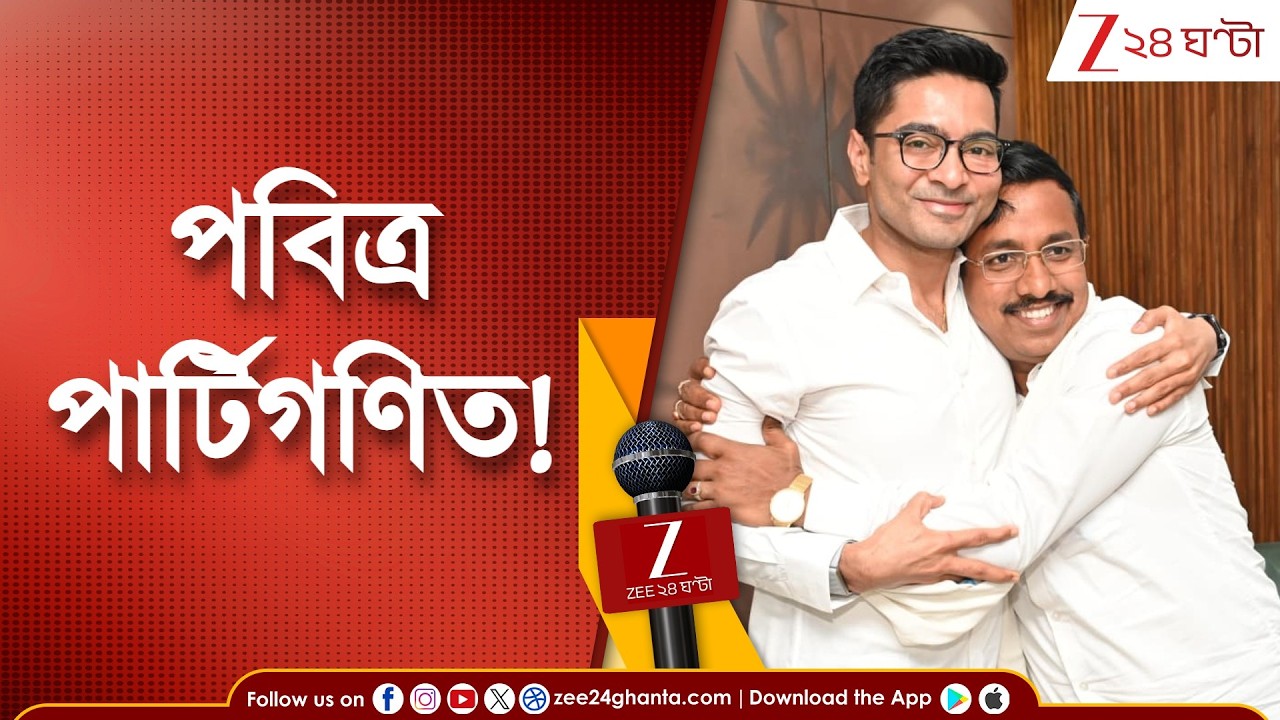 WB Assembly Election 2026 | পবিত্র পার্টিগণিত!নন্দীগ্রামে তৃণমূলের মাস্টারস্ট্রোক না হারাকিরি?