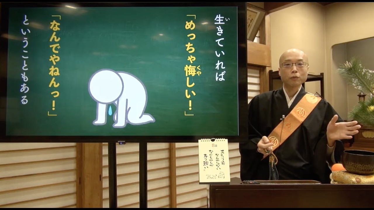 令和８年２月組御講《尼崎組》【本門佛立宗・隆宣寺】