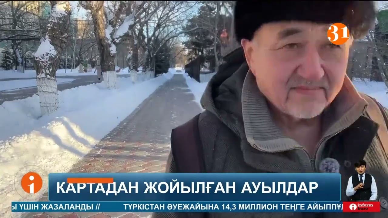 Қазақстанның картасынан тағы 83 ауыл жойылды