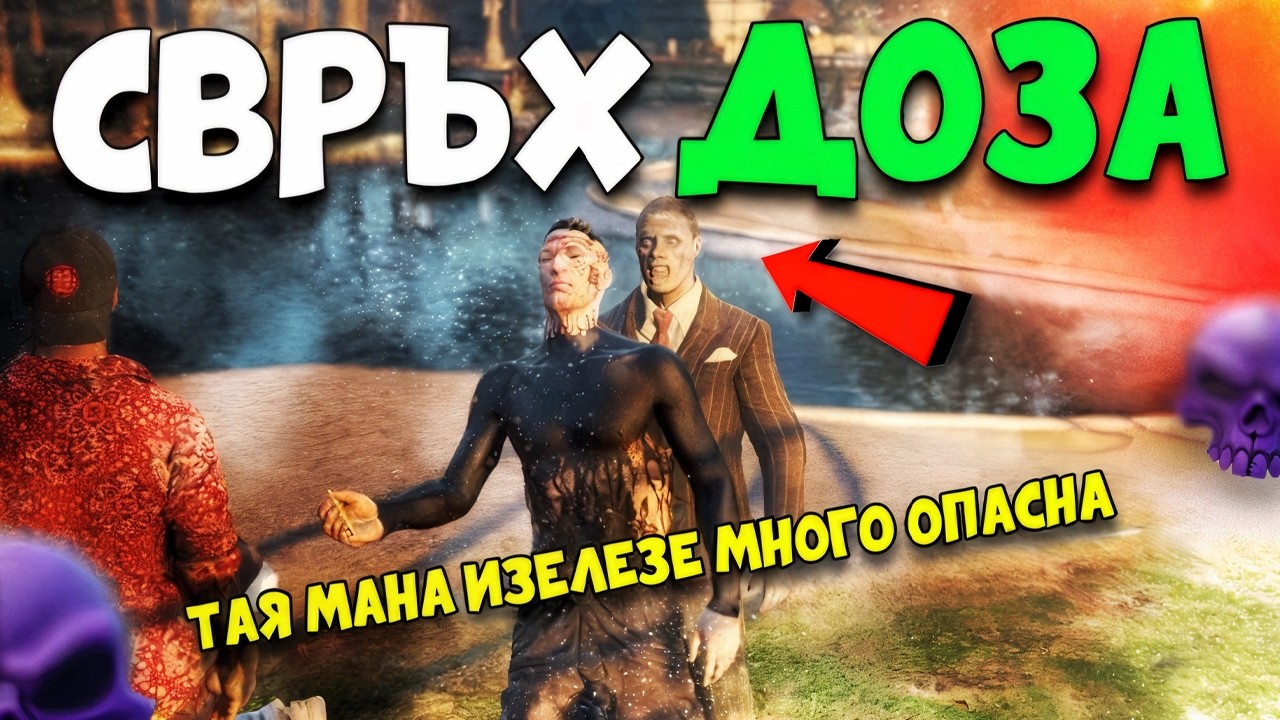 ЛОША ИДЕЯ! Тестваме тревата в KingsmanRP...