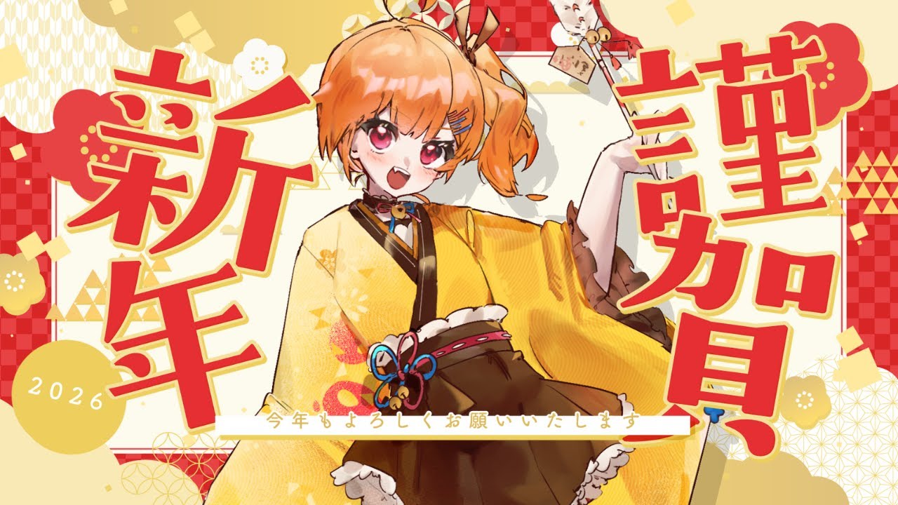 あけおめ！今年の目標などを語るざつだん！【 #雑談 】【 #二三すずね 】VTuber