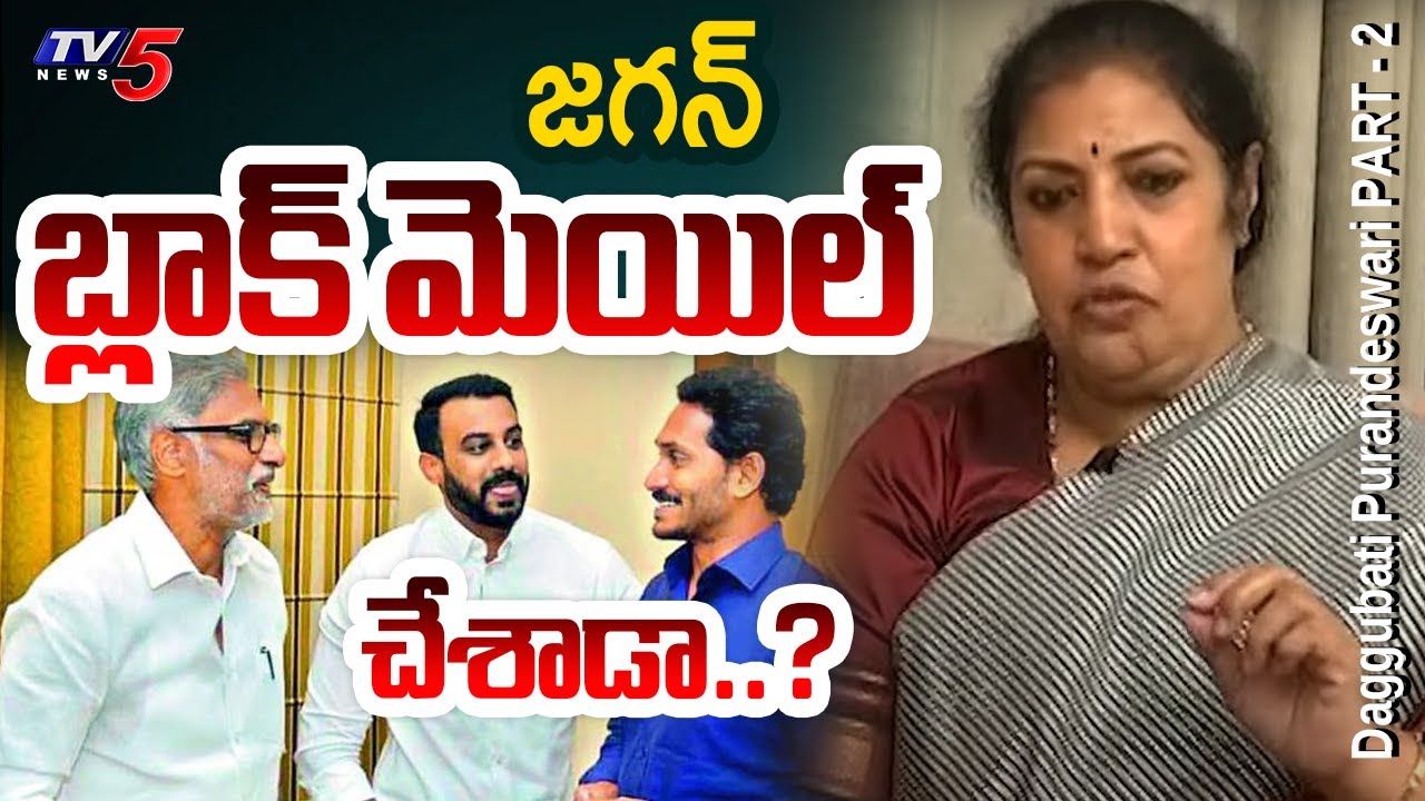 Daggubati Purandeswari PART - 2 | Nandamuri Family Interview | Political Life | TV5 News
