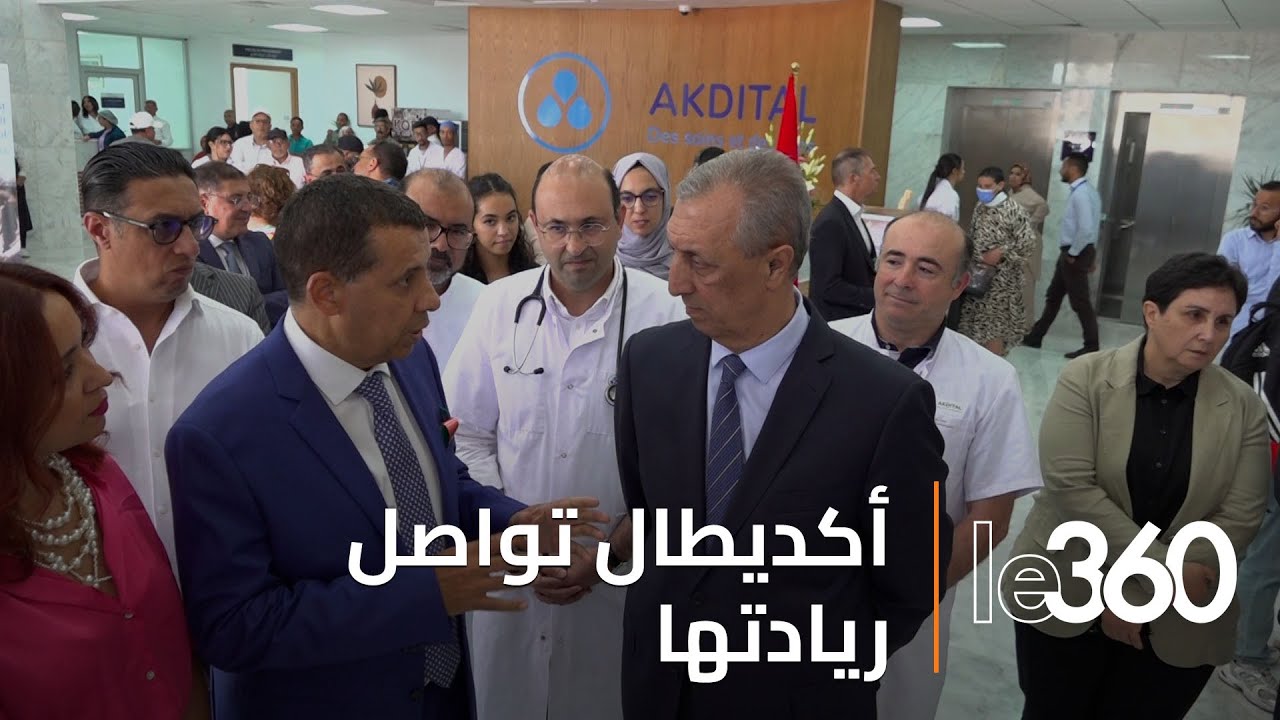 أكديطال تفتتح المستشفى الدولي ابن نفيس بمراكش بحضور والي الجهة