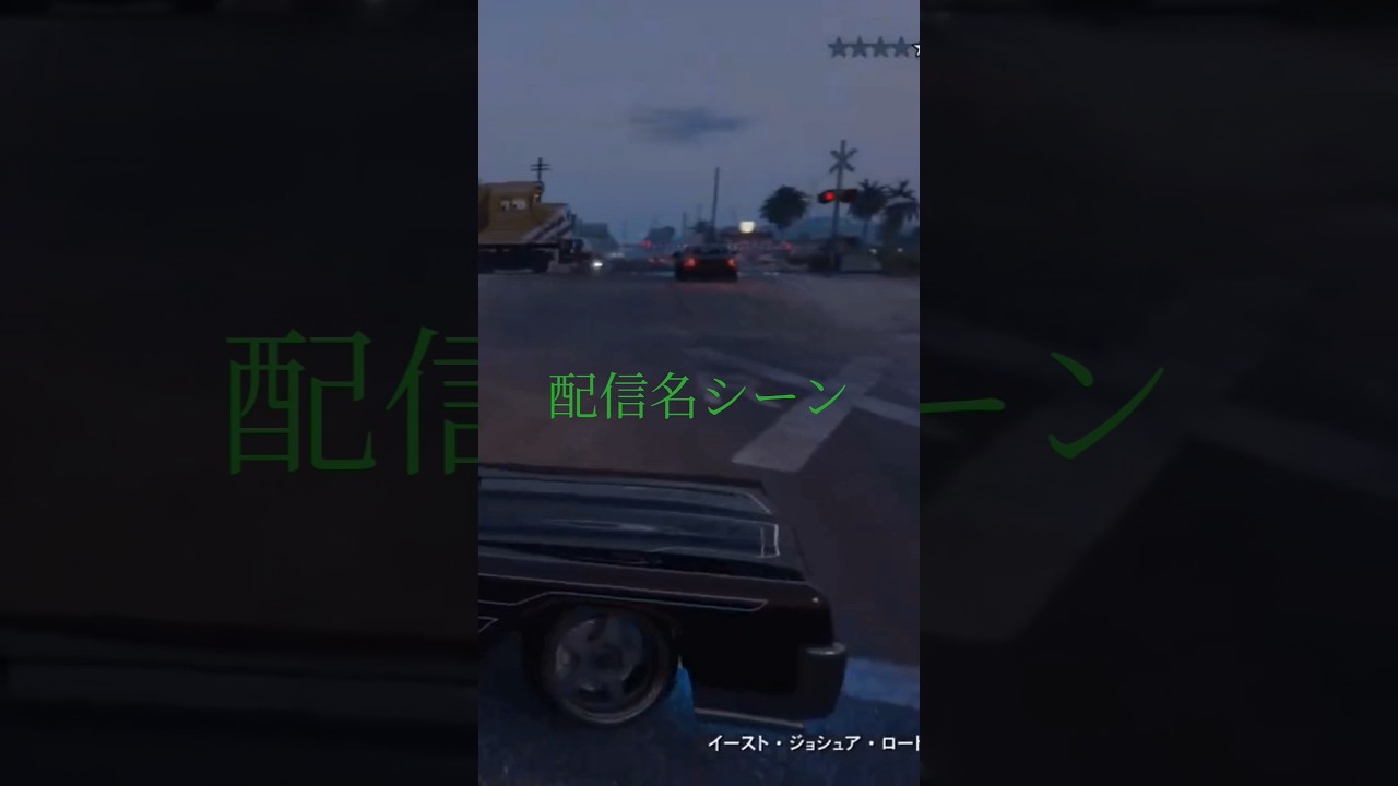 ワイルドリムジンスピード