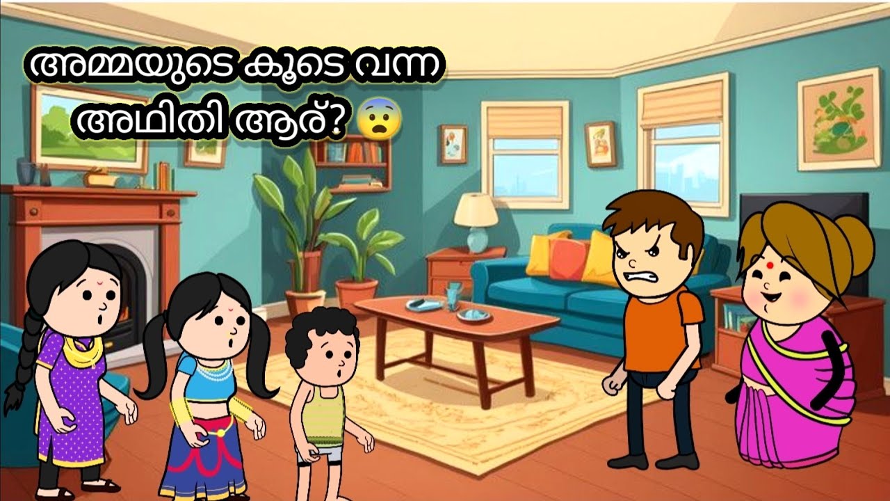 അമ്മvsമക്കൾ/New guest?😨/part-74/malayalam funny series #ammavsmakkal#funny#series