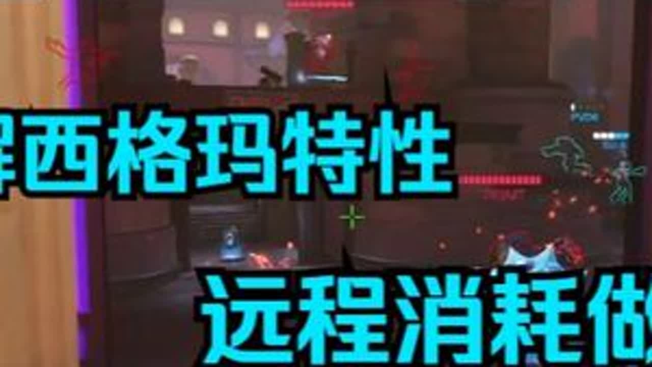 【守望复盘】西格玛的基操优化    完善思路和基本功 #守望先锋#ow#教学#yuture#西格玛 接复盘单感兴趣的小伙伴可以查看作者主页咨询。