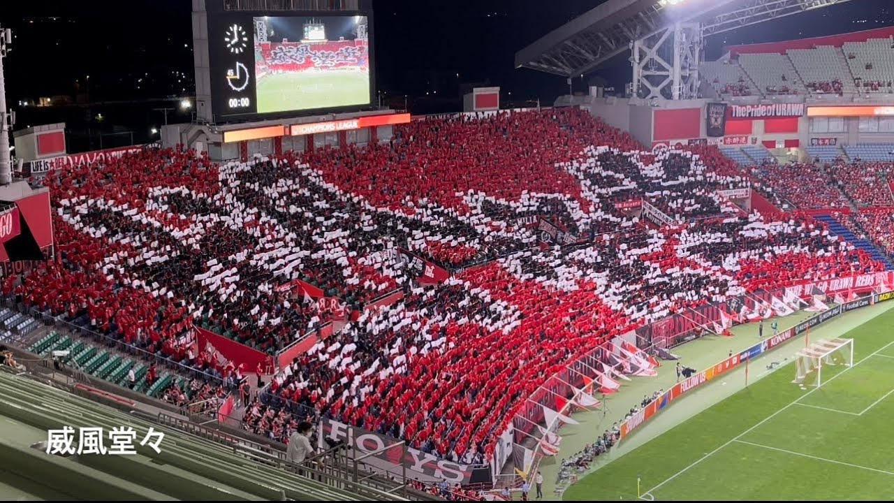 20220822　 URAWA REDS Chants from AFC Champions League Quarter-Final　浦和レッズ　チャント集　埼玉