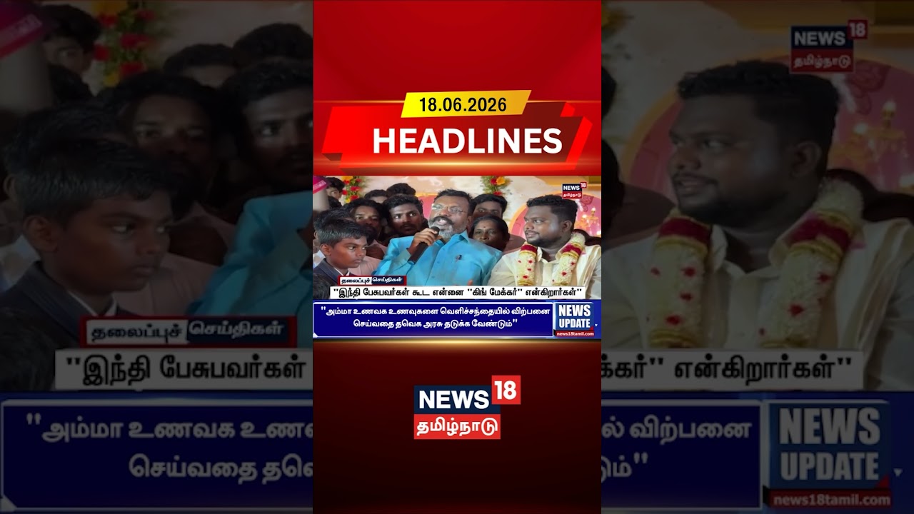 Thirumavalavan | VCK | King Maker | 