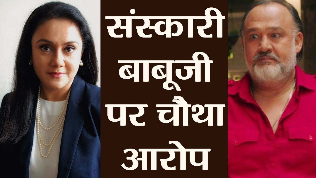 MeToo: Alok Nath ACCUSED by Deepika Amin; check out | FilmiBeat