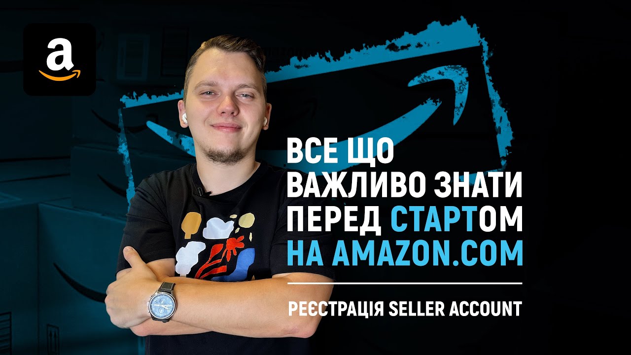 Все що важливо знати перед стартом на Amazon.com. Реєстрація Seller Account.