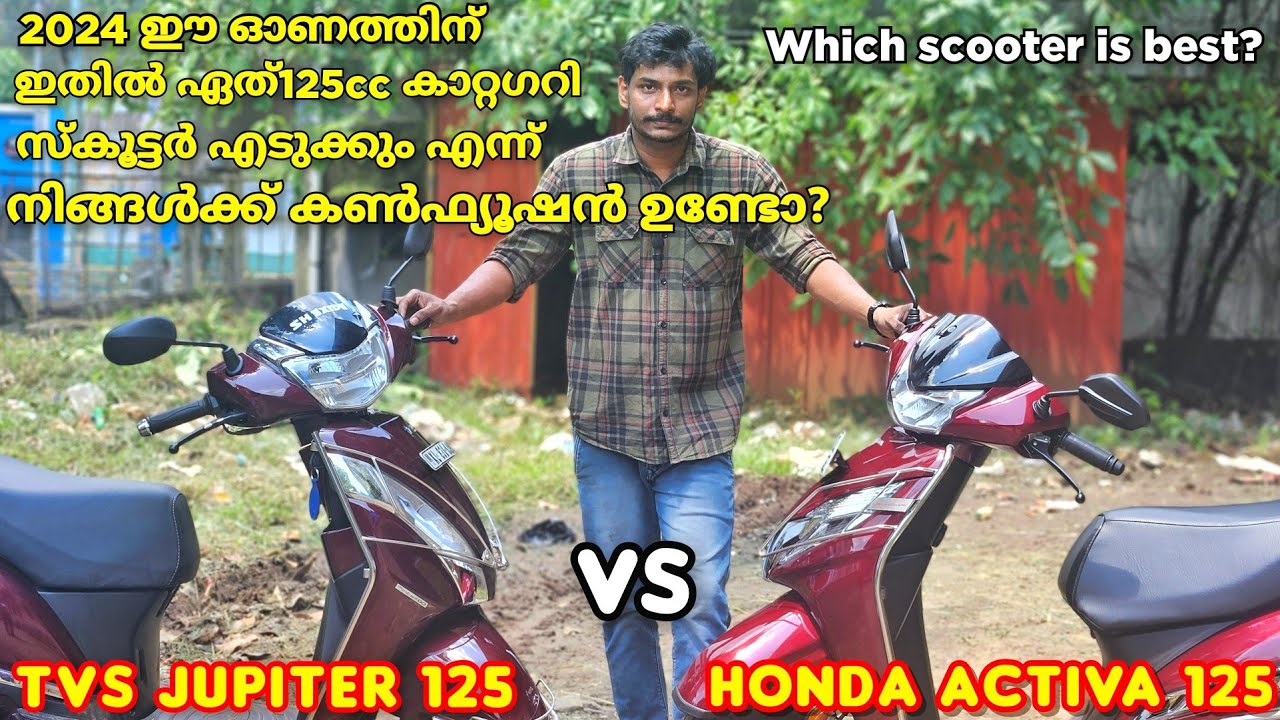 2024 Honda Activa 125 vs TVS Jupiter 125 detailed malayalam Comparison  which is Best Family Scooter