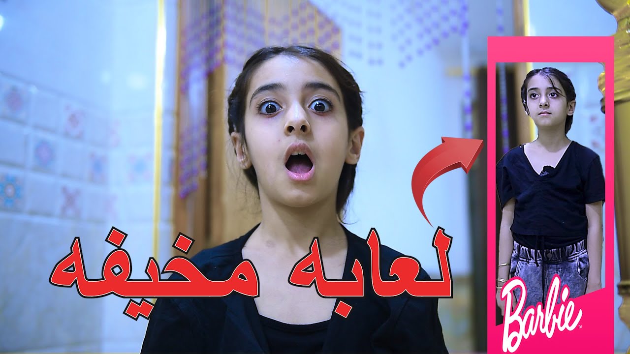 اشترينا لعابه عجيبه تحجي وتتحرك مثل البشر