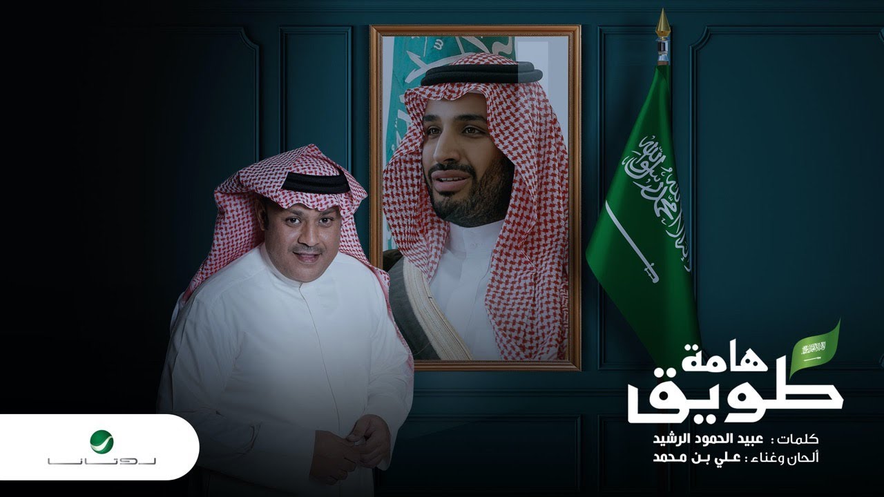 Ali Bin Mohammed … Hamat Tuwaiq | علي بن محمد … هامة طويق