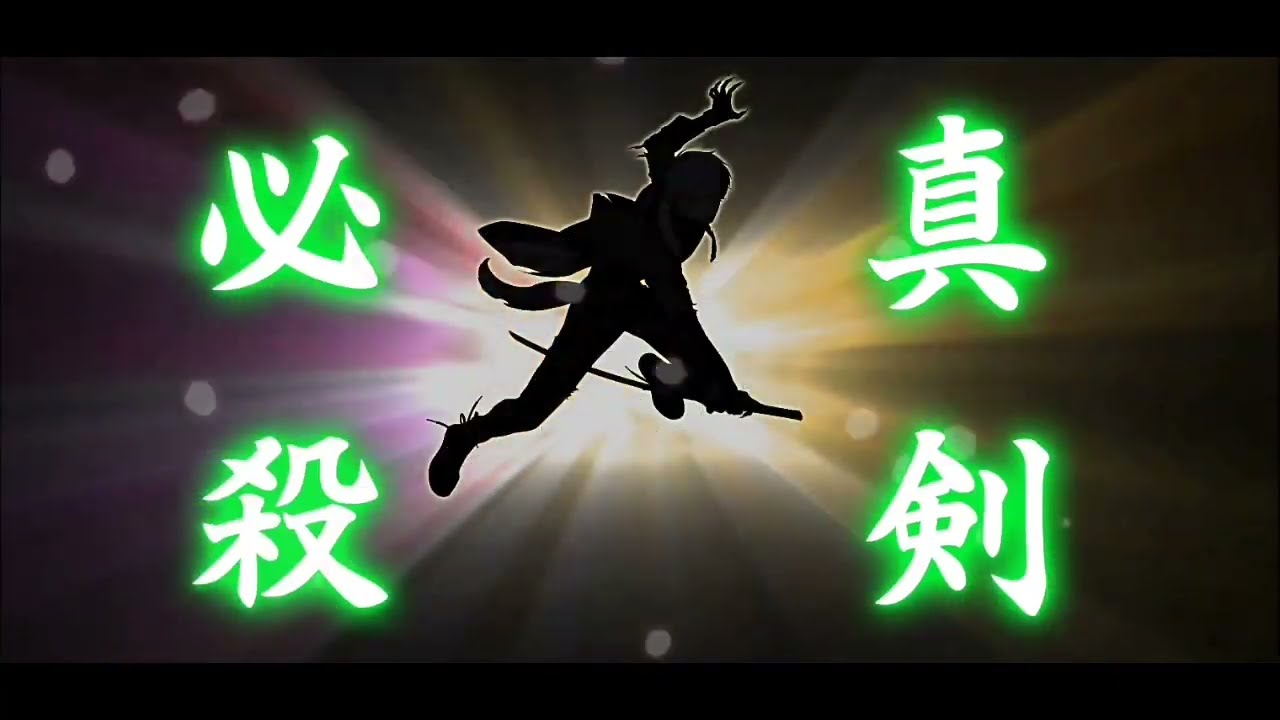 【刀剣乱舞】江派の真剣必殺回収編
