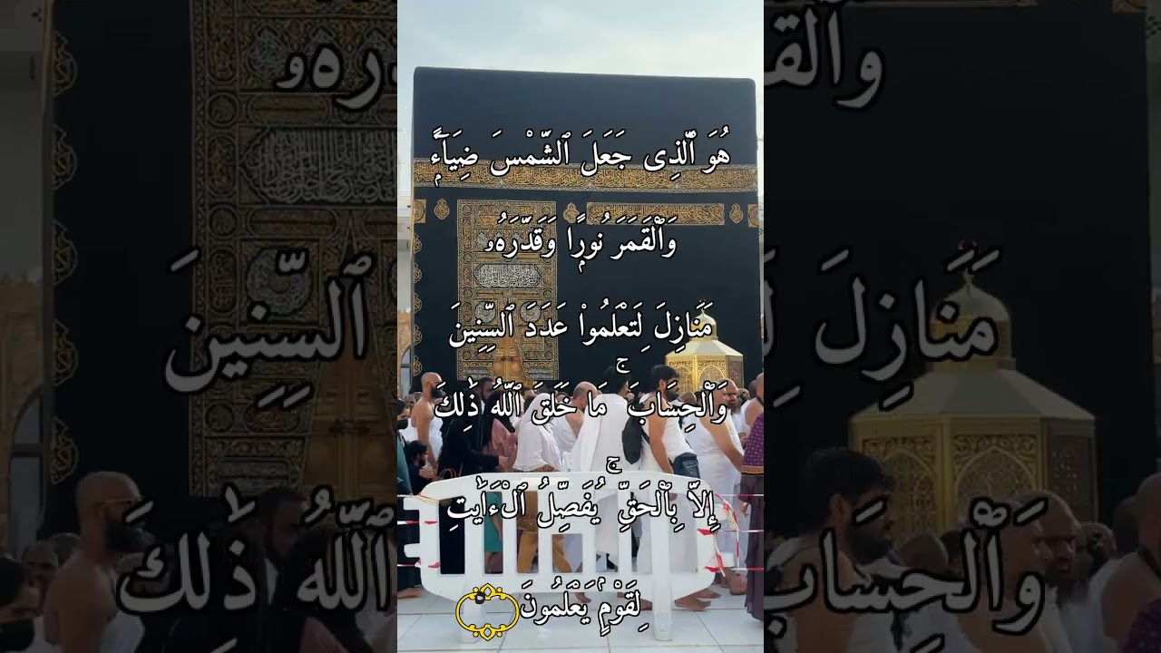 سوره يونس