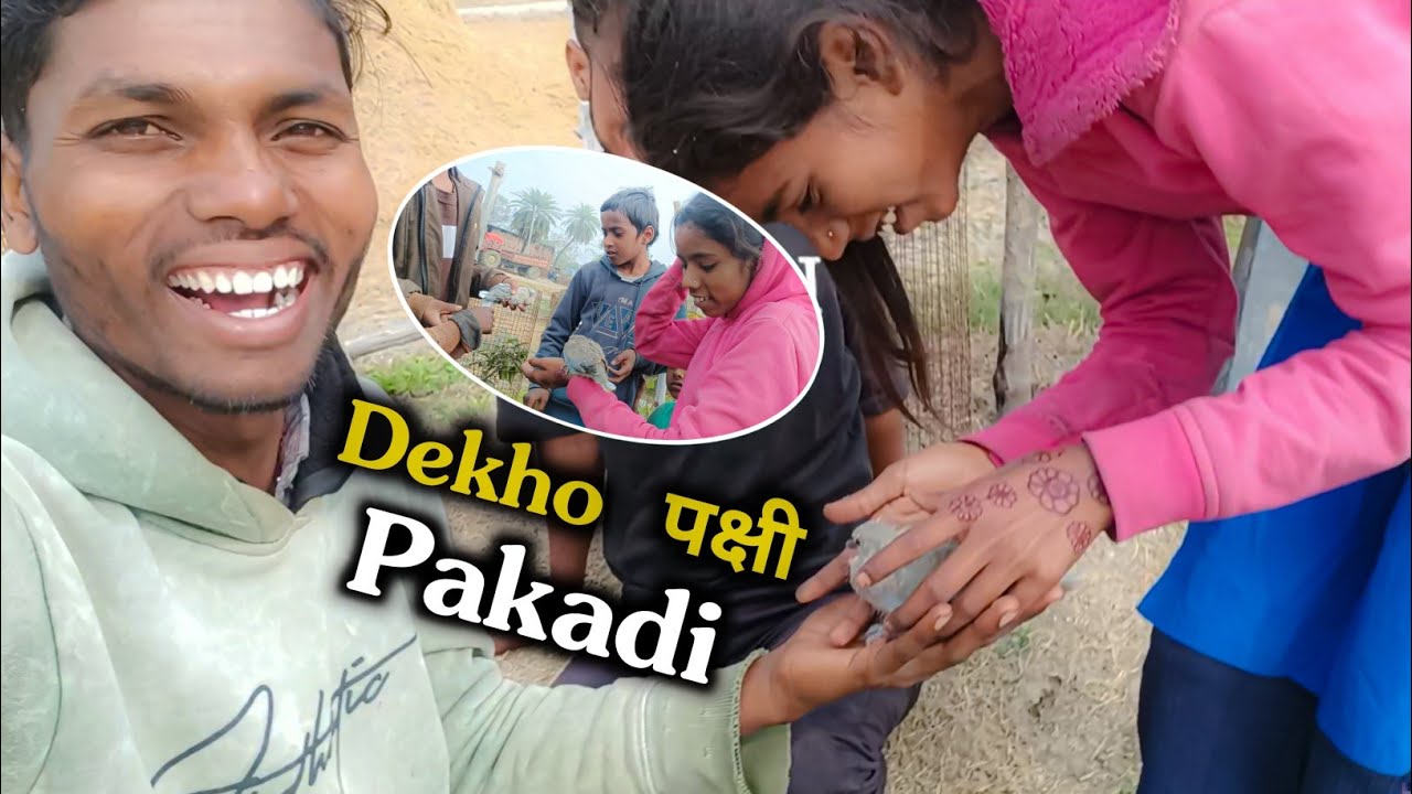 Ye Kon See Pakshi Pakad Lee 🥰