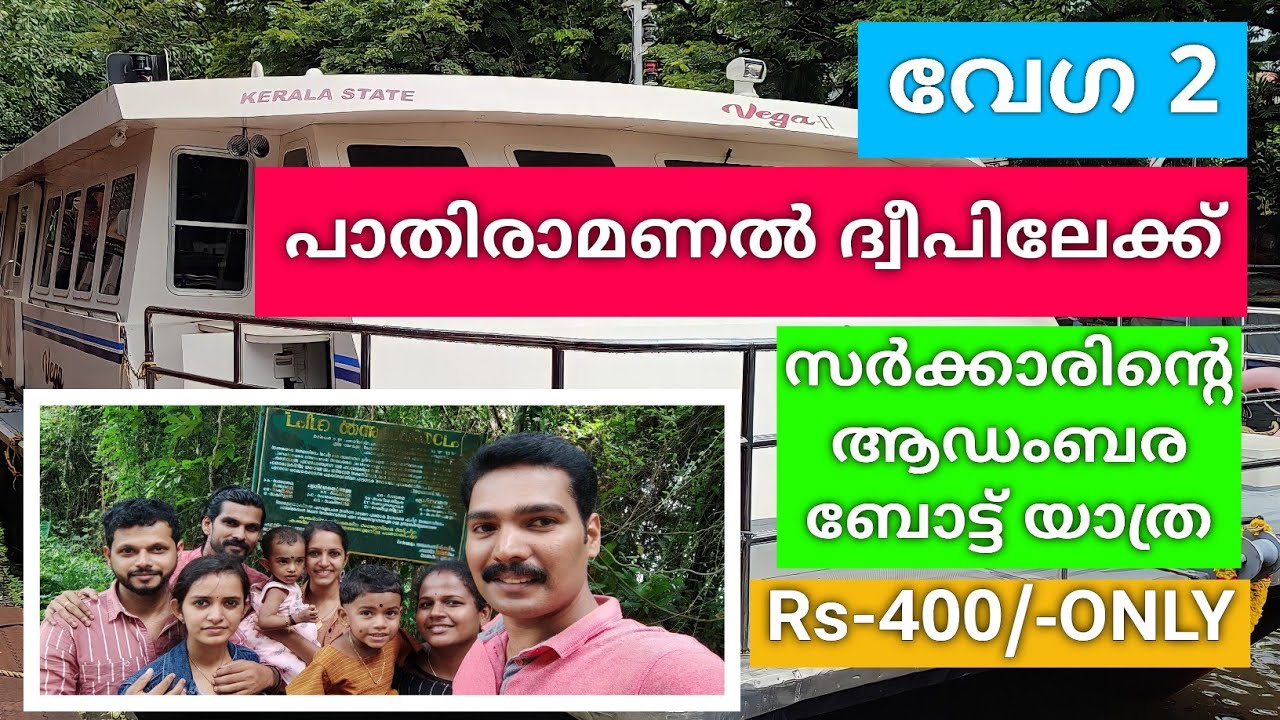 Vega|| boat service|വേഗ2 ഹൗസ് ബോട്ട് |Vega||Alappuzha|Praveen padmanabhan vlogs #alappuzha