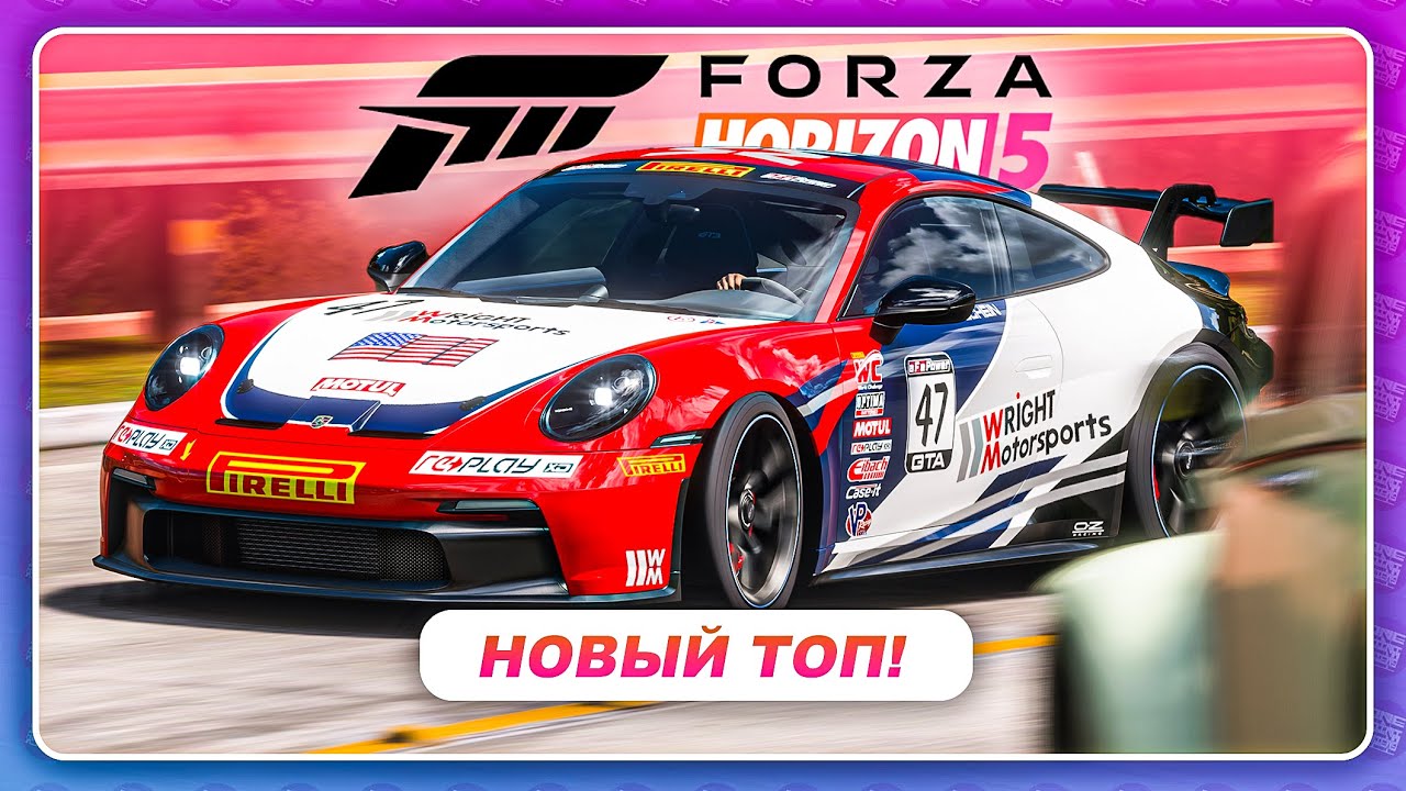 Forza Horizon 5 - НОВЫЙ ТОПОВЫЙ ПОРШЕ! \ Porsche 911 GT3 2021