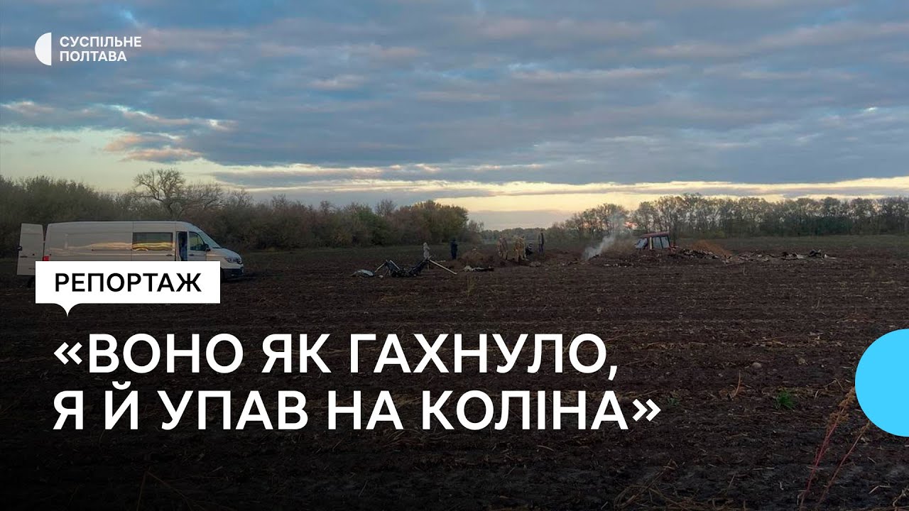 На Полтавщині упали два літаки