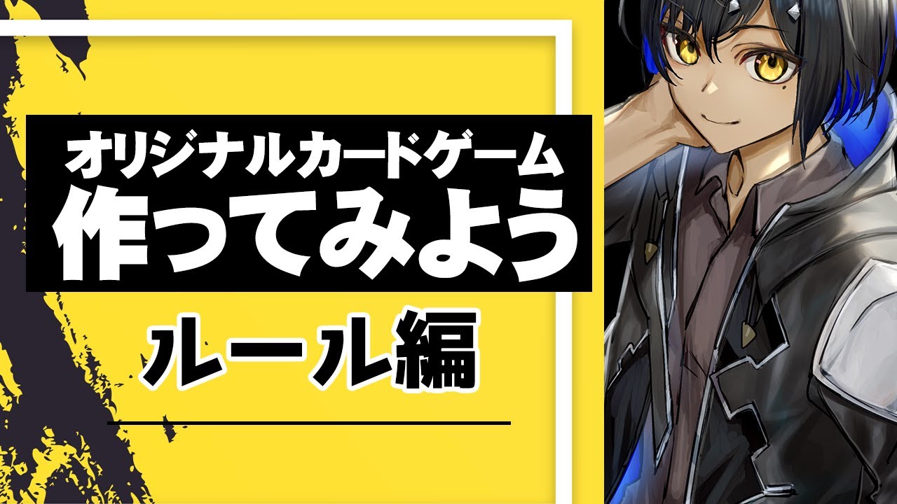冬コミに向けて「オリジナルトレーディングカードゲーム」を制作します！！【視聴者プレゼント？あり/浮世ソラ】